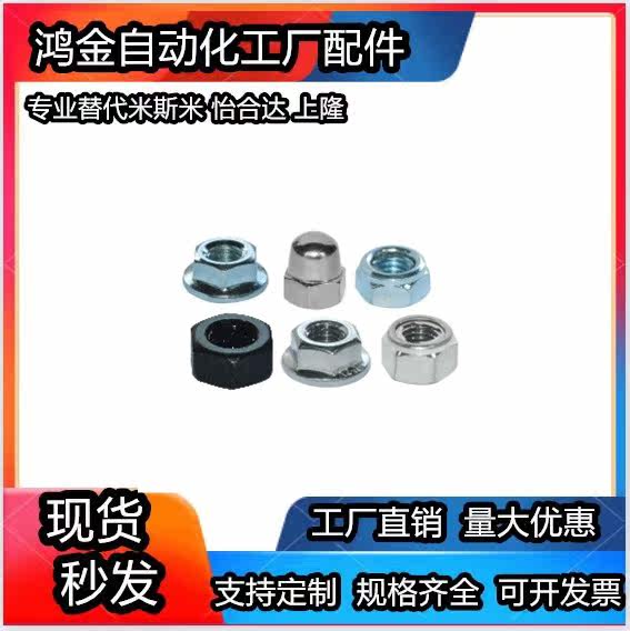 Non-metal insert hexagonal locking nut anti-loose nut TBK43 TBK44-M2-M3-M4-M5-M6-M8