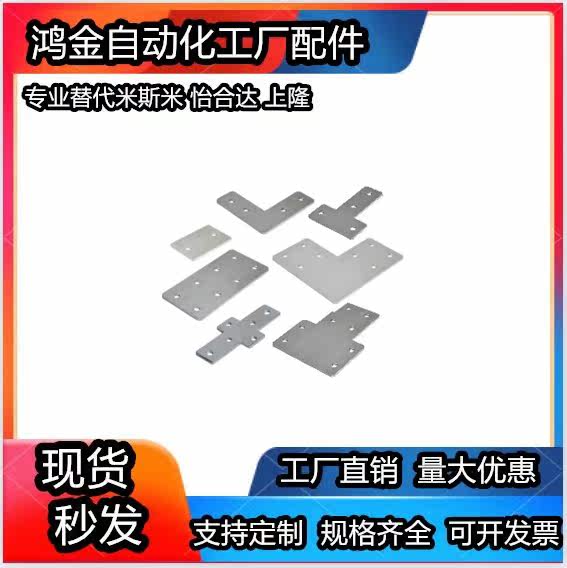 Y connecting board ACC31-G306 4010 G408-L T X 3030 3060 3060C 4040 4080