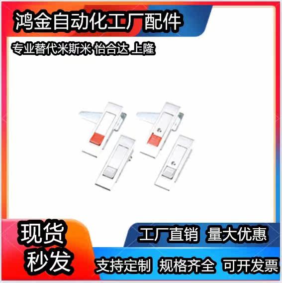 LCKGA-12 LCKGB LCKGC LCKGD Flat lock button type Host shell enclosure lock industrial cabinet door