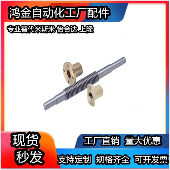 Trapezoidal screw copper nut cap double trimmed square flange MTSCR MTSFR MTSGR32 36 40 50