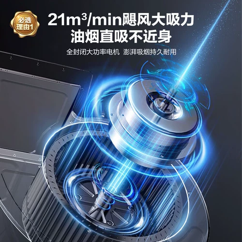 Мидей -капюшонная плита набор домашней кухонной стороны всасывание большие всасывающие силовые волны размахивать умным управлением Smart Dry Cleaning JN205