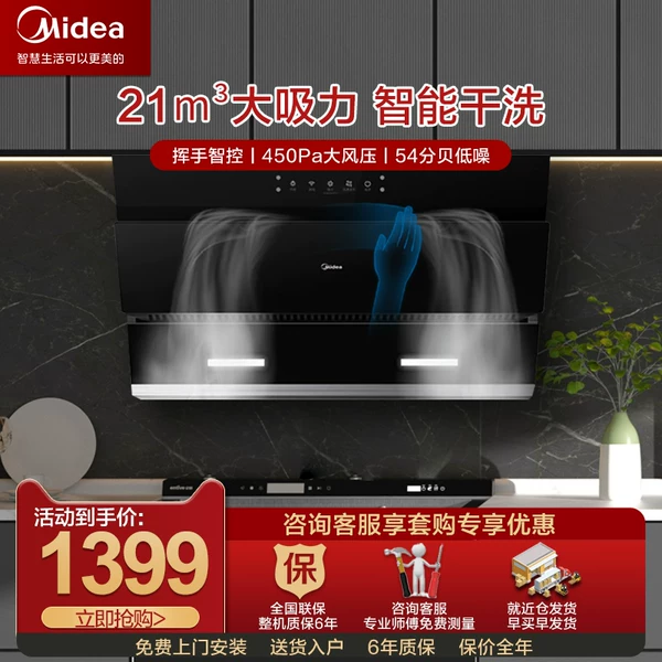 Товары от 美的益美专卖店