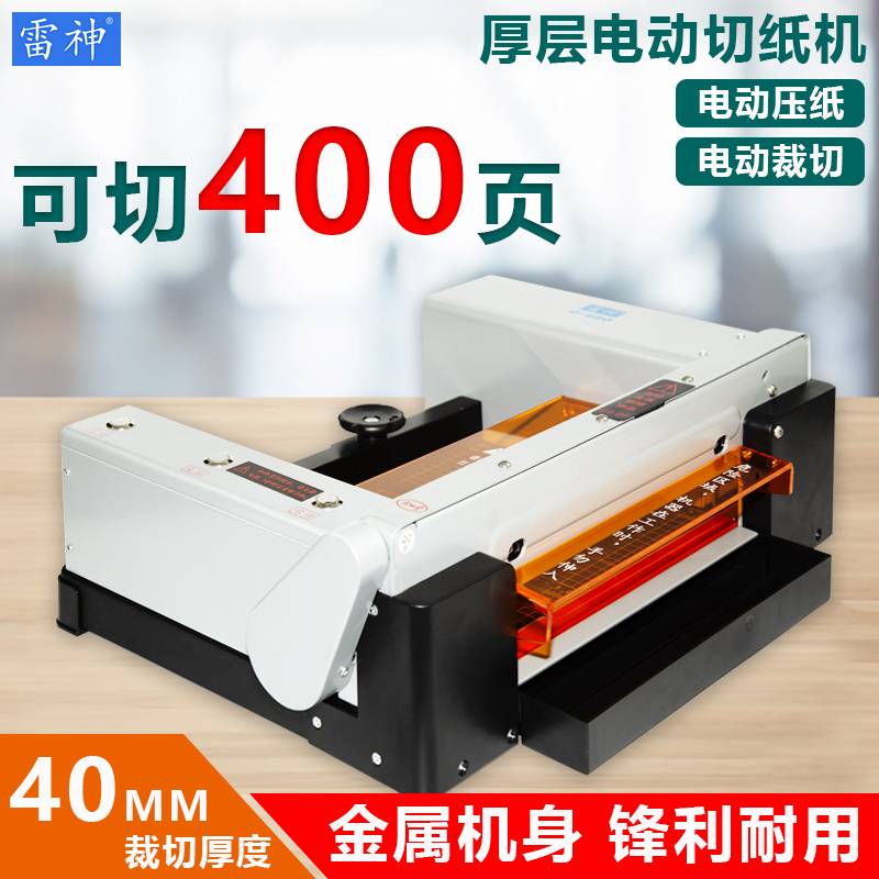 Thunder God A4 Fully Automatic Cutting Machine Electric Cutting Machine Thick Layer Large Cutting Machine Glue Fit Cut Paper Knife Heavy Cutting Machine Adhesive Indentation Scribe Machine Small Photo Business Card Photo Cutting Machine-Taobao
