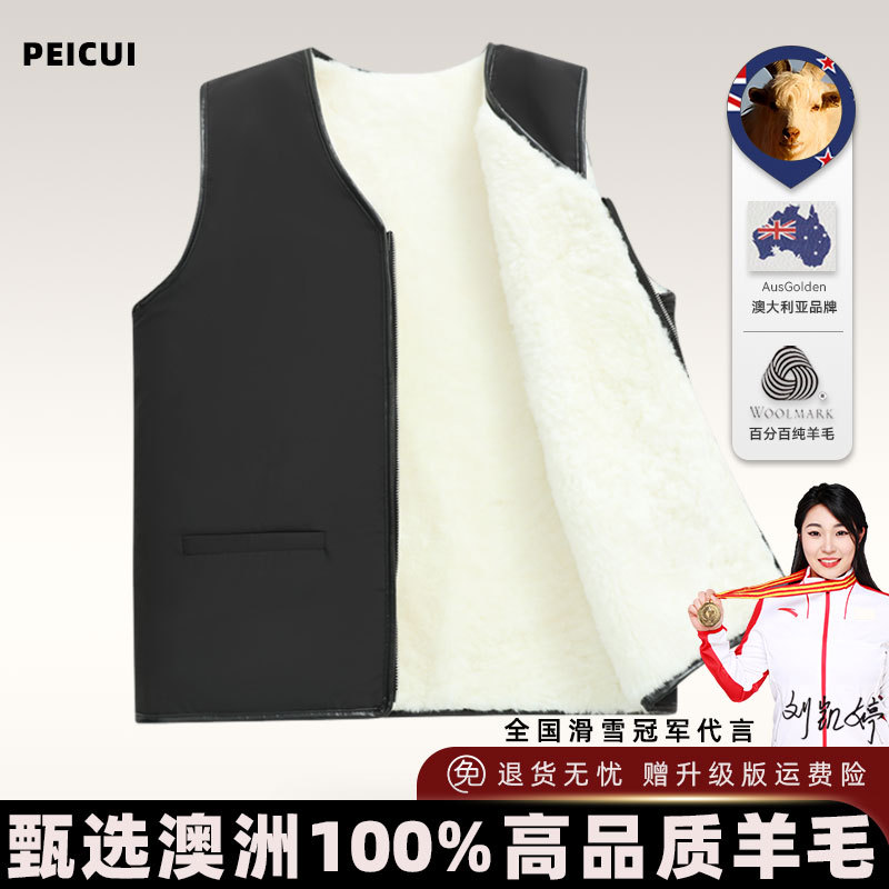 Pure Sheepskin Vest for Men and Women, Middle-Aged and Elderly, Whole Sheepskin Integrated Cotton Vest, Cold-Proof and Warm Winter Sheepskin Vest