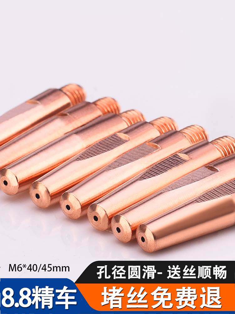 Robot Special Conductive Nozzle Automatic Welding Tip Chrome Zirconium Copper Dibonded conductive nozzle Mechanical arm conductive nozzle nozzle-Taobao