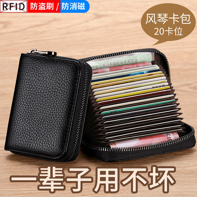 Card Bag Men's Anti-Magnetic Theft Protection Brush Large Capacity Multi-Position Card Clip Women Ultra Slim Slim Photo Driving License Integrated Cutting Sleeve