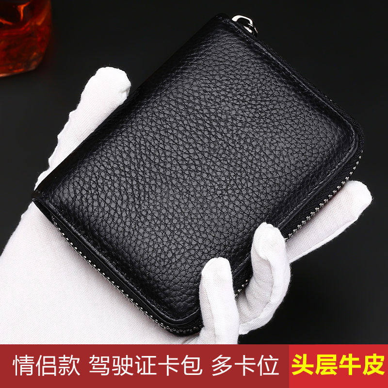 Head Bull Pickup Pack Anti-magnetic multi-card bit ultra-thin ID Card Package Anti-theft Brush Large Capacity Bag