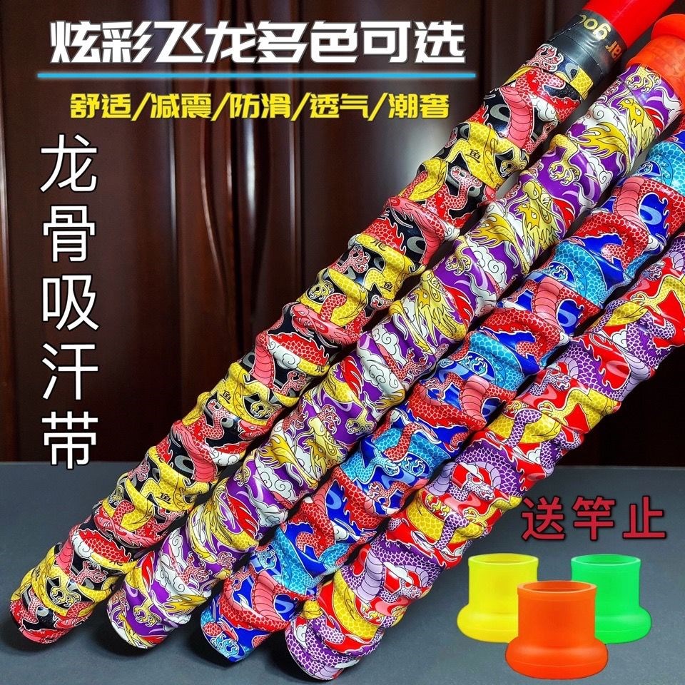 Fishing rod keel sweat-absorbing belt handle sleeve strap non-slip hand grip leather binding rod with fishing supplies insulation handle