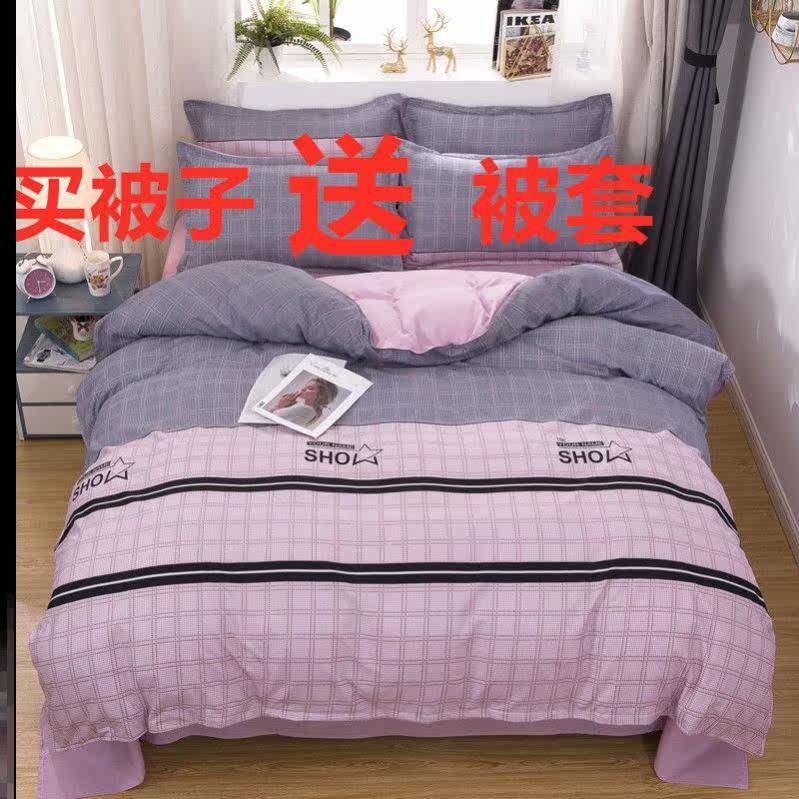 Quilt with quilt cover, quilt with quilt cover, winter quilt, spring and autumn quilt, dormitory single warm, double thickened cotton quilt core quilt