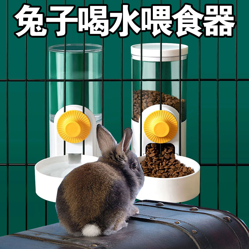 Rabbit automatic feeder anti-scraping waste fixed fixed water feeder two-in-one rabbit bowl grazing large-capacity trough