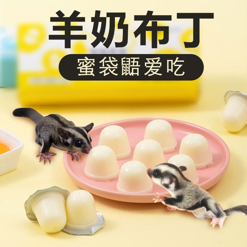 Honey Bag SMALL SNACKS SMALL SNACKS SMALL FAVORITES GOAT MILK PUDDING HONEY BAG MEATS SPECIAL CHEESE HAMSTER FLYING SQUIRREL JELLY NUTRITION SUPPLEMENT
