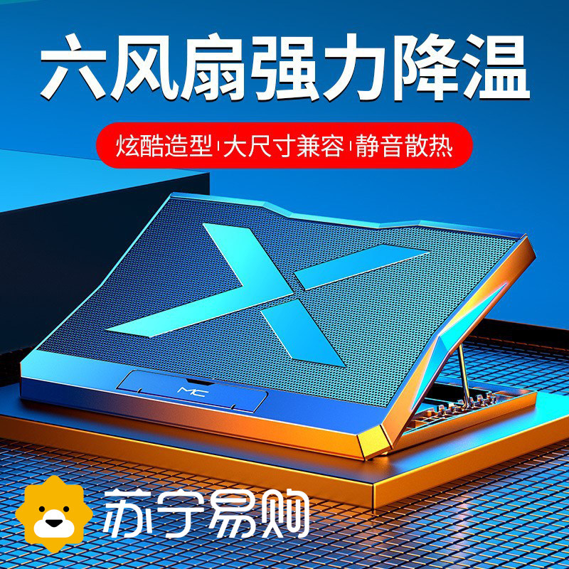 LAPTOP RADIATORS 15 6 INCH AIR-COOLED SILENT PEN ELECTRIC COOLING BASE FAN BRACKET PLATE 14 INCH GAME BEN SUITABLE FOR APPLE LENOVO DELL MASTER SAMSUNG UNIVERSAL 1176