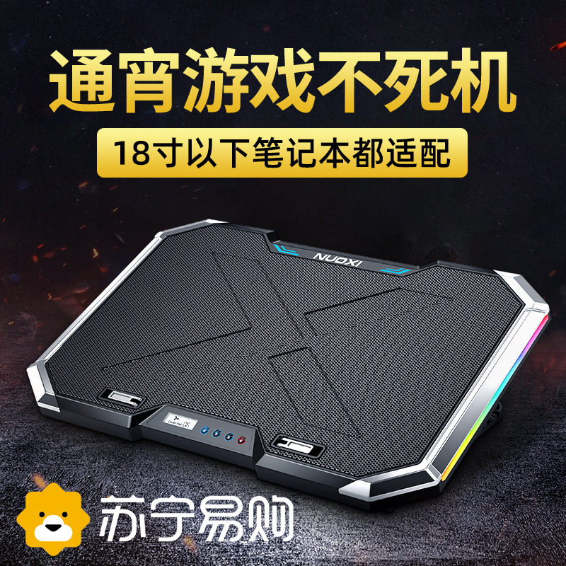 Lenovo delivers Dell Alien Laptop LAPTOP RADIATORS SMALL NEW TIDE BASE AIR-COOLED BRACKET MICROSTAR MILLET COMPUTER GAMES THIS FAN MUTE COOLING HEAT DISSIPATION SHELF THEVER 1176