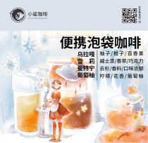 GATO freshly baked Shark Coffee 5 bags outdoor portable bubble bag hot and cold hand brew filter bag large capacity cold brew bag