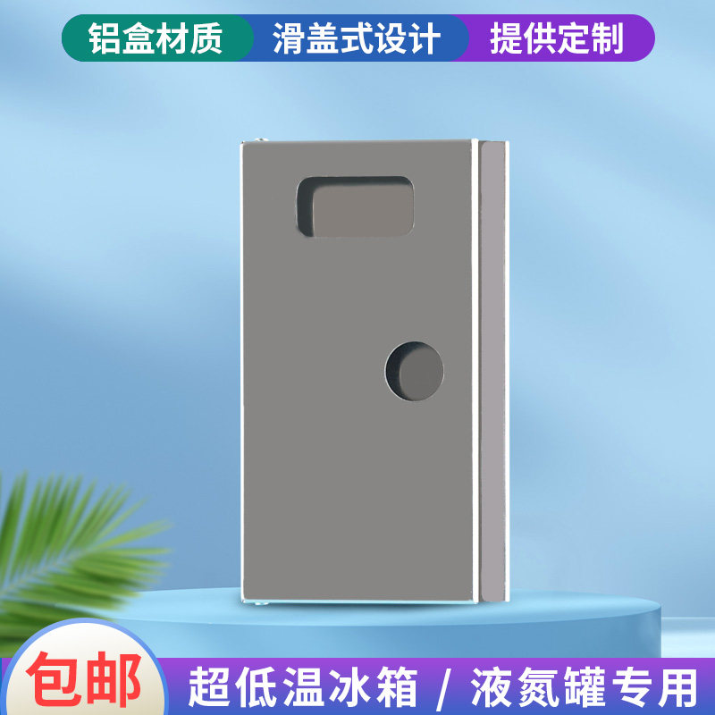 绿冻铝合金血袋夹干细胞保存盒适配美天旎冷冻血袋盒Origen袋适用-80&deg;超低温冰箱液氮罐血浆盒支持定制