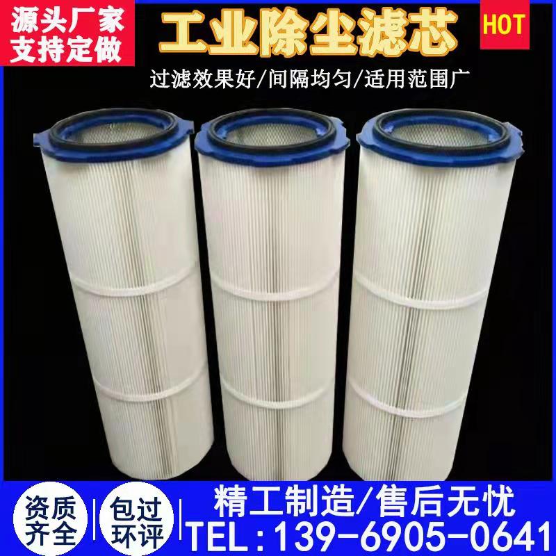 Industrial dust removal filter core six-ear quick-tear dust removal plastic powder recycling electrostatic spray powder spray plastic filter element screw filter element-Taobao