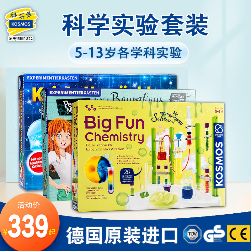 German Colldokosmos Children's Science Small Experimental Suite Elementary School Students Physical Chemistry Experiment Puzzle Fun-Taobao
