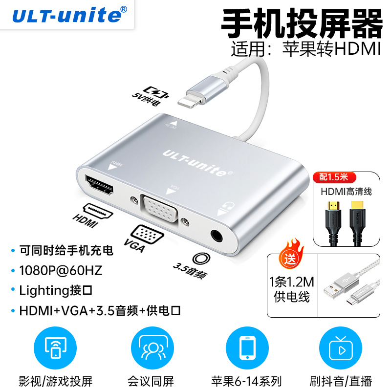 Suitable for Apple to HDMI Connection Cable, Mobile Phone High-Definition Screen Mirroring Cable, iPad Tablet Adapter, Lightning Converter, Vga Interface, Projector, Tv Screen Projection, iPhone 13 /14Pro