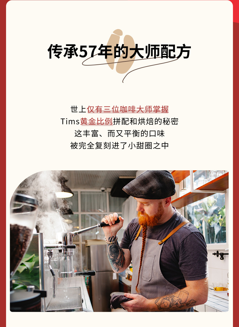 Tims小甜圈冻干咖啡速溶咖啡冷萃