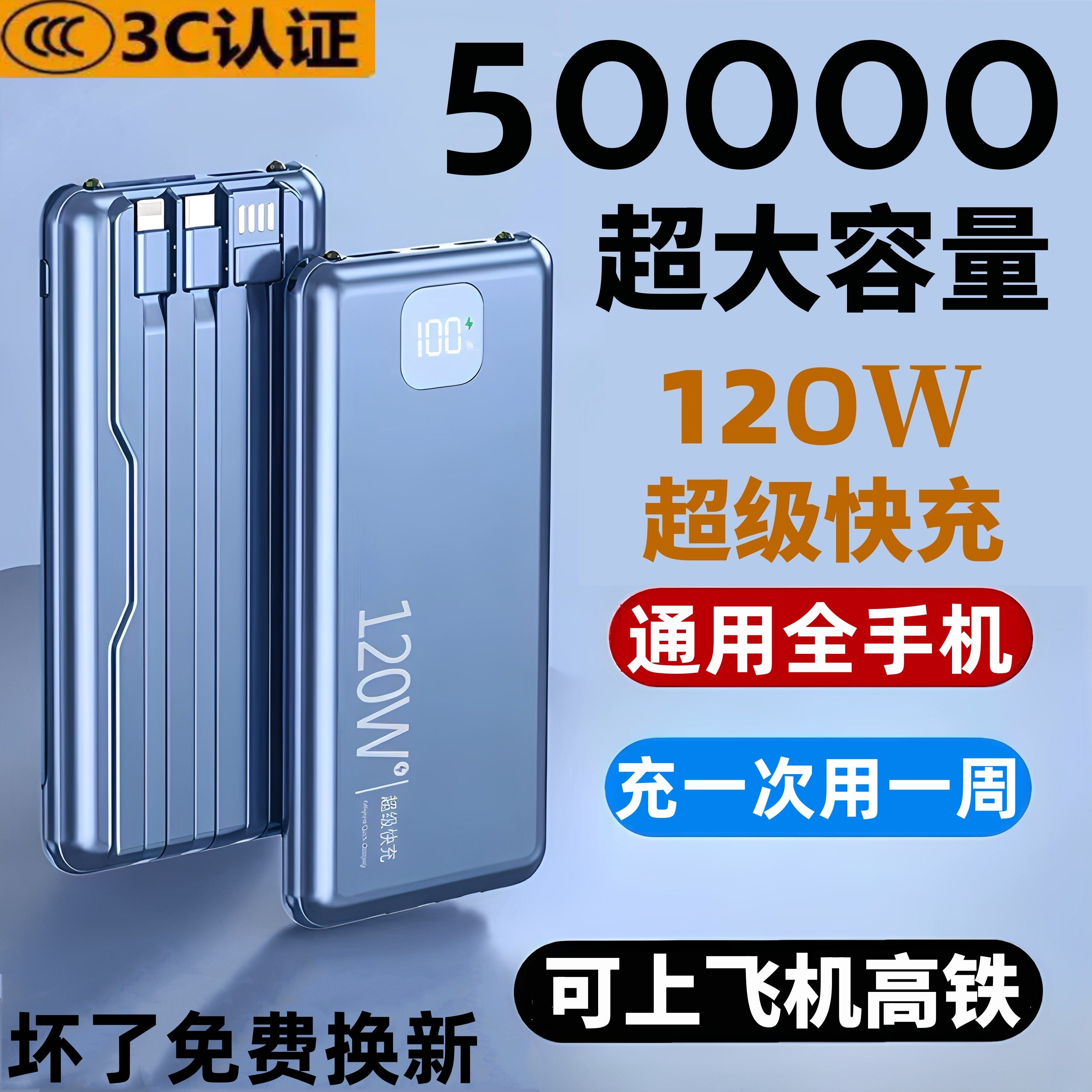 сертифицированный 3c банк питания емкостью 50 000 мАч мощностью 120 Вт для сверхбыстрой зарядки мобильного телефона большой емкости новой модели 2026 года можно взять с собой в самолет