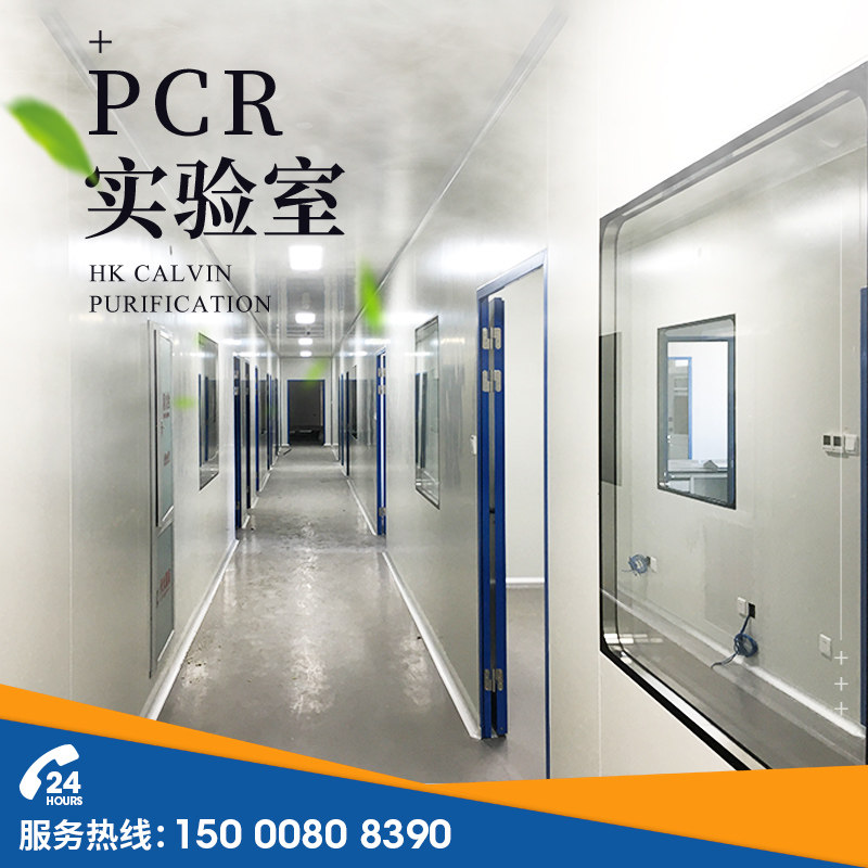 [USD 28.38] Pcr Laboratory Biochemical Sterile Nucleic Acid Inspection ...