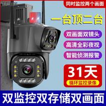 Surveillance camera outdoor 360-degree no-dead-angle wifi high-definition new smart mobile phone remote monitor