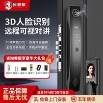 Fully automatic face recognition lock smart door lock home anti-theft door electronic door lock entry door password lock