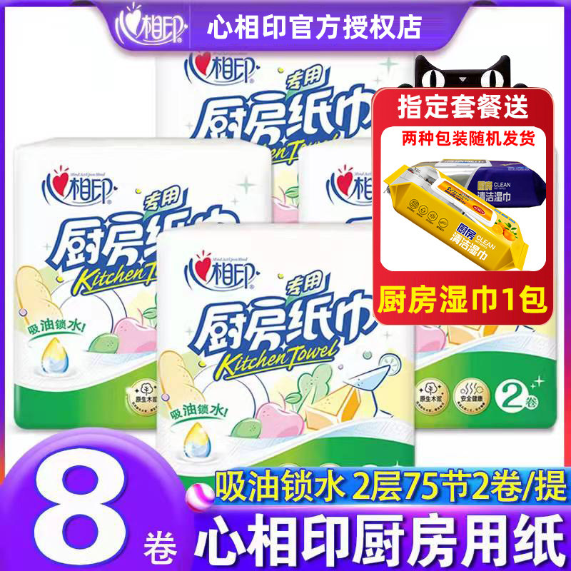 Heart phase Inprint Kitchen Drum Toilet Paper Suction of oil paper Suction Paper Food Special Whole Box Paper Towels Thickened Fried oil paper