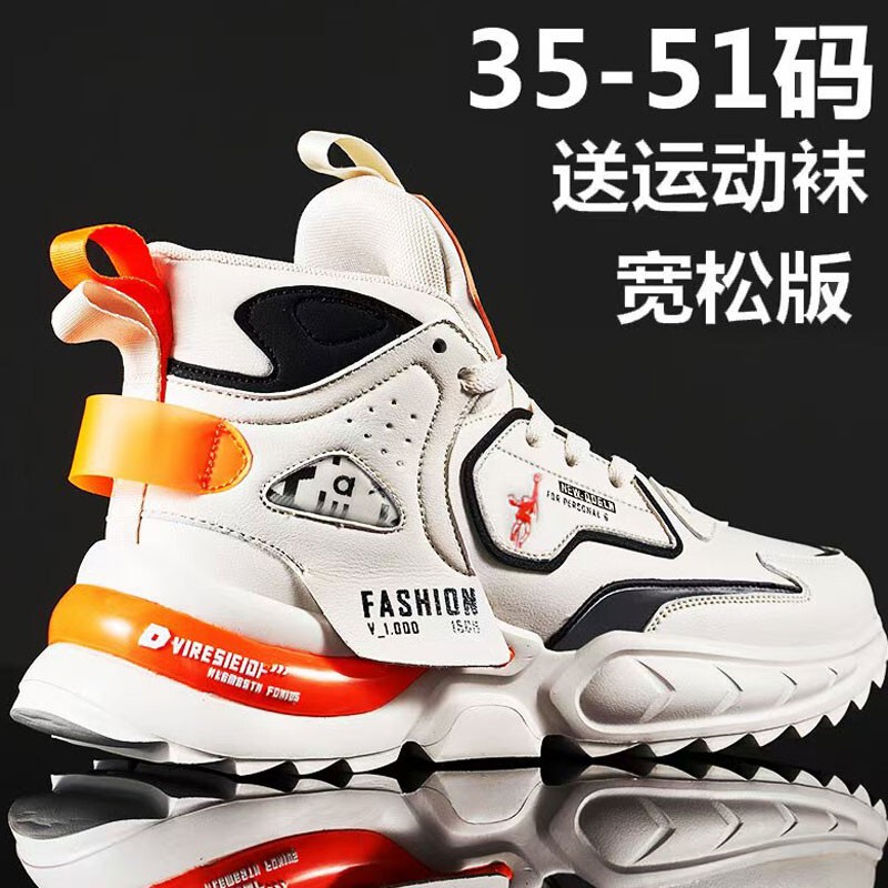 Spring Men's Shoes, Extra Large Size Sneakers, Size 46 Running Shoes, Size 47 Casual Shoes, Size 48 High-Top, Extra Wide and Thickened, Size 49 Travel Shoes, Men's Size 50