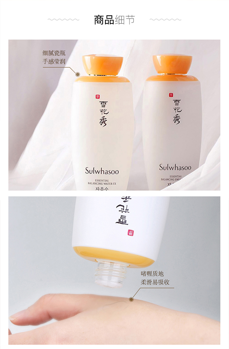 韩国进口 雪花秀 滋盈肌本润颜水乳护肤套装 图6
