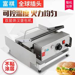 Fuqi Commercial Burger Fried Chicken Rooster Hamburg Heat Hamburg Bread Bakery Baking Heating Double Hamburg Machine