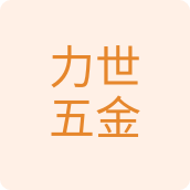 品牌五金批发店