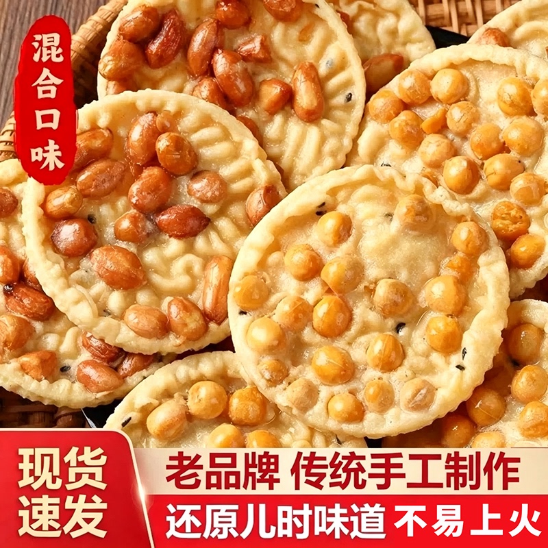 Moon Bajiang, a Specialty of Jiangnan and Gan South, Peanut Snacks, Snacks, Bean Cakes, Individually Packaged Bean Cakes, Fried Rice Cakes