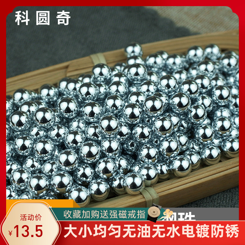 Steel ball 8mm8 5 9 10 plated slingshot steel ball 7 11 12mm mm Special slingshot special marbles-Taobao