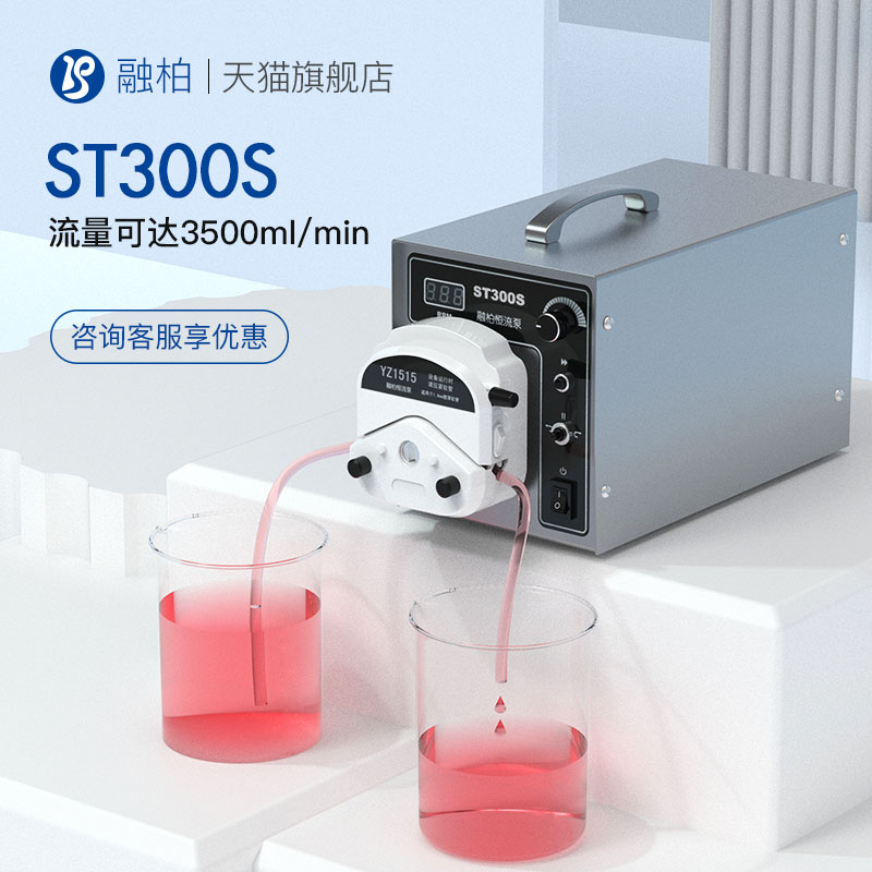 融柏ST系列蠕动泵多通道大流量伺服驱动智能高精度灌装工业恒流6L