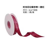 Бордовый [Льняной пояс с отметкой времени] 40 ярдов/рулон 2 см*ок. 36 м