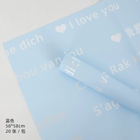 Синий [я люблю тебя, о ты, бумага] еще 20 китайских языков