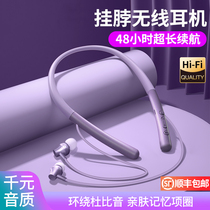 Combers Shunfeng hanging-neck Bluetooth headphones extra-long sequel applies Huawei wireless standby magnetic attraction p40p