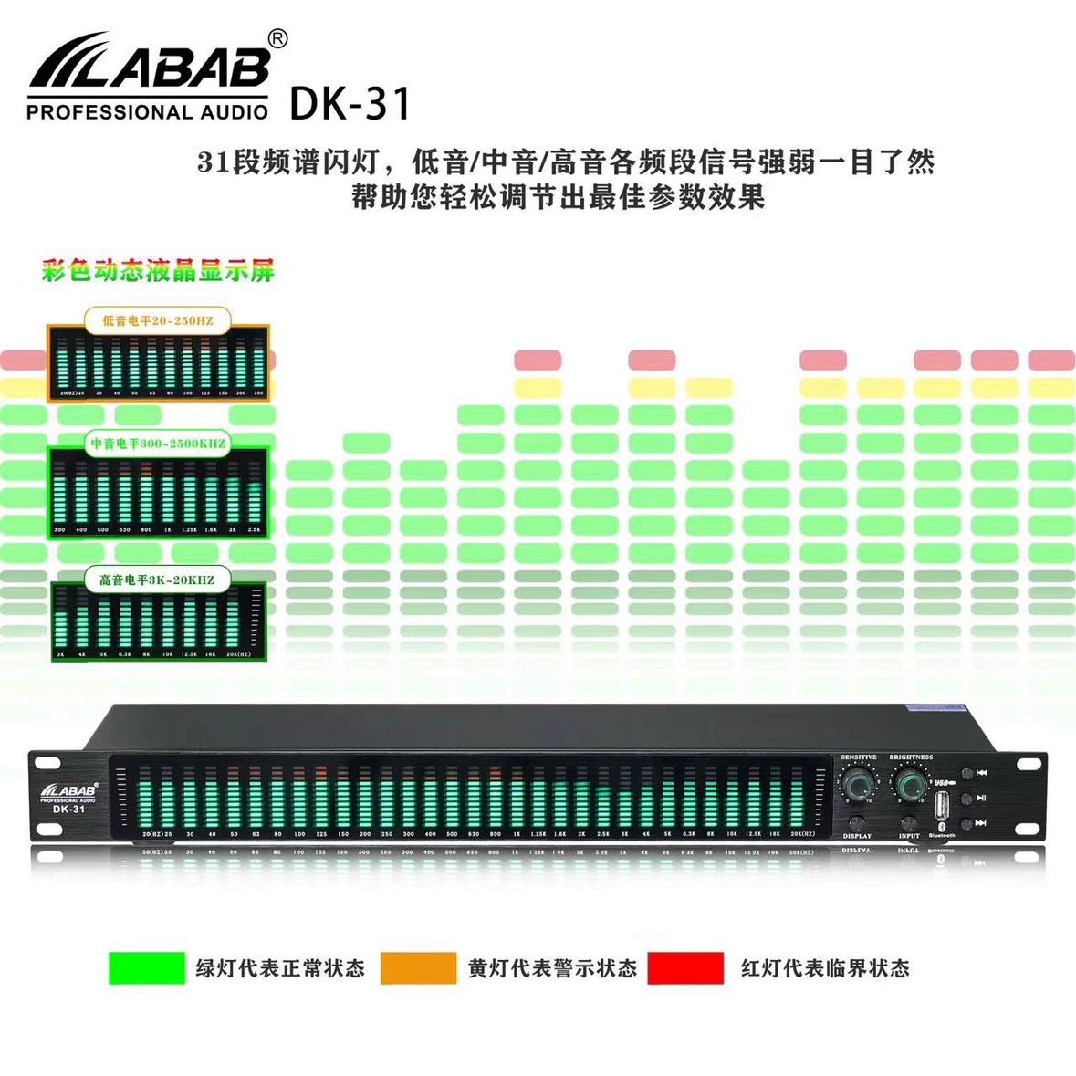 High-end LABAB Blue Boacoustic Spectrum player 31 Segment Level Display Bluetooth u pan player-Taobao