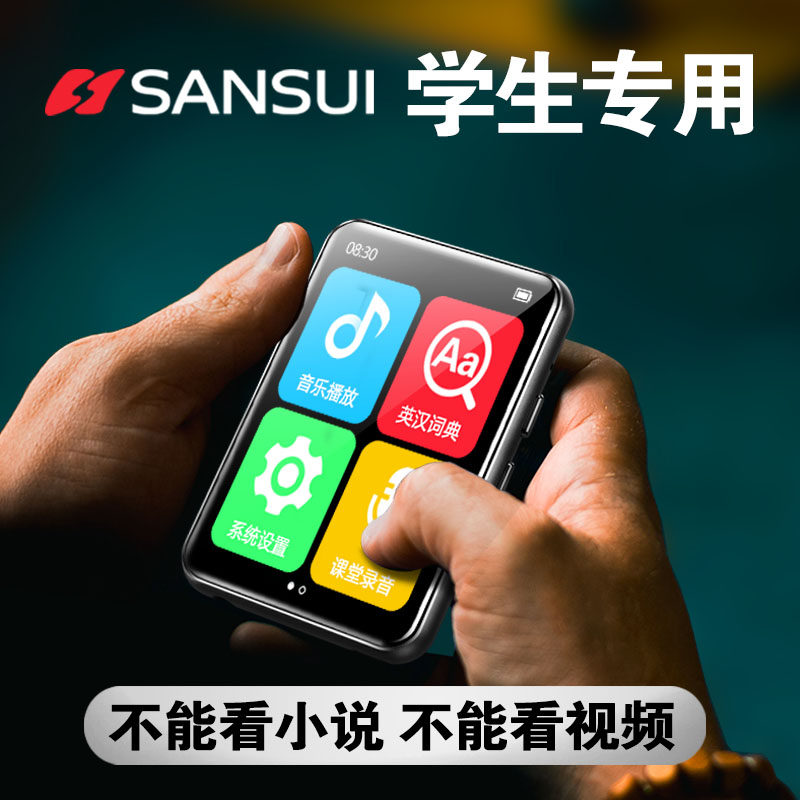 Sansui landscape MP3 player Walkman Bluetooth mp4 touch screen can only listen to songs English listening learning