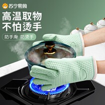 Anti-burn gloves thermal insulation thickened silicone Kitchen Oven Special Microwave Oven Bake high temperature resistant anti-slip heatproof 1102