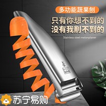 304 stainless steel fruit peeler apple and potato peeler multifunctional lemon peeler household 1102