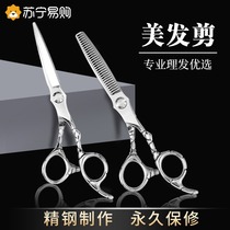 Haircut Scissors Beauty Hair Cut Liu Hai God Instrumental Household Tooth Cut Flat Cut Yourself Cut Hair Special For Thin And Broken Hair 1102