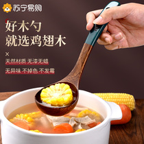 Soup spoon household wooden spoon Japanese and Korean style chicken wing wood large large soup porridge non-stick pot special long handle wooden spoon 1102