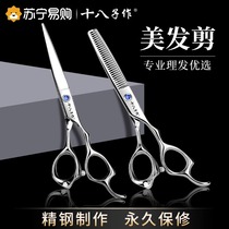 Shibazi makes barber scissors special hairdressing scissors for bangs high-end household thinning and broken hair scissors 1102