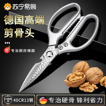 German kitchen scissors multifunctional household forged strong cutting chicken duck and goose hard bones special imported scissors 1102