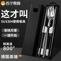 德国筷子勺子套装一人用一筷学生叉便携304不锈钢餐具收纳盒1102