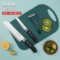 Shibazi Fruit Knife Household Paring Knife Two-in-One Knife Kitchen Kitchen Knife Chopping Board Set 1102