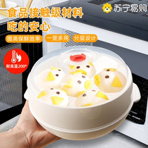 Special container for microwave steamer high temperature resistant steamed bun artifact food-grade steaming lunch box steamer drawer Bao 1102