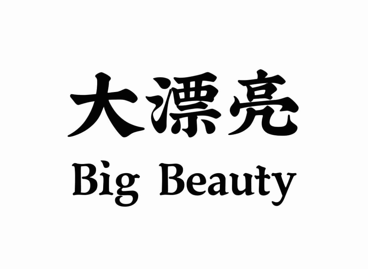 大漂亮男女鞋柜